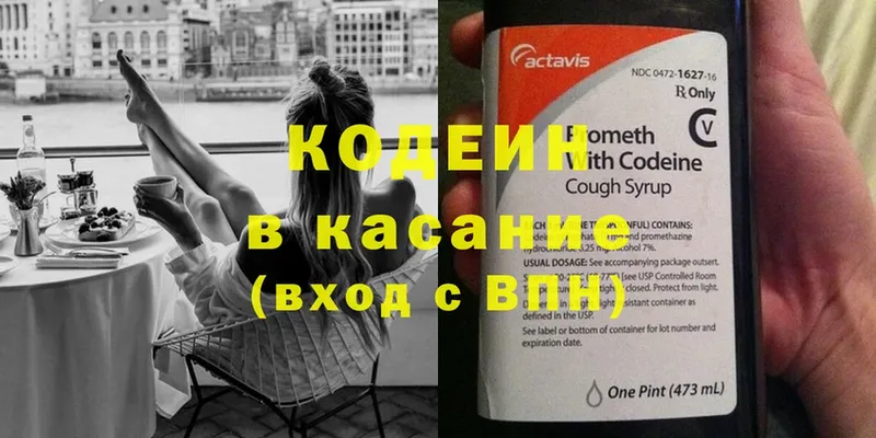 ссылка на мегу   Сим  Кодеин напиток Lean (лин) 